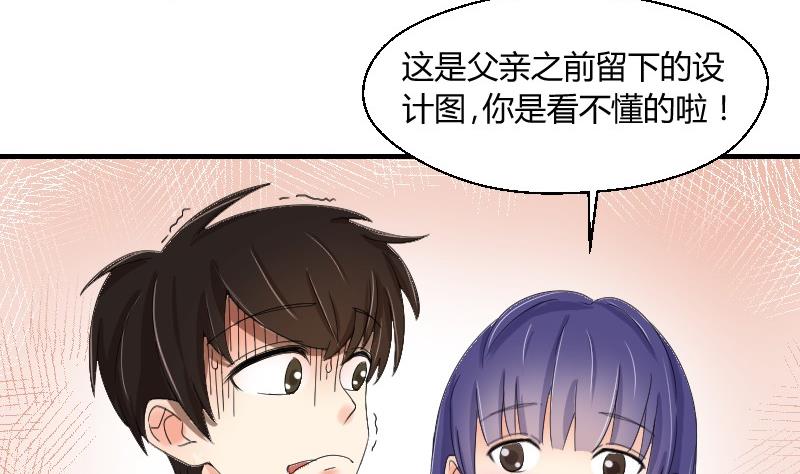 第67话 往事解封-第72话