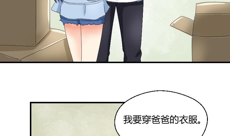 第67话 往事解封-第72话