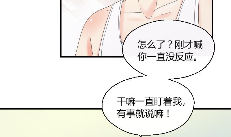 我的保镖呆师姐 - 第69话 封存的笔记本 - 5