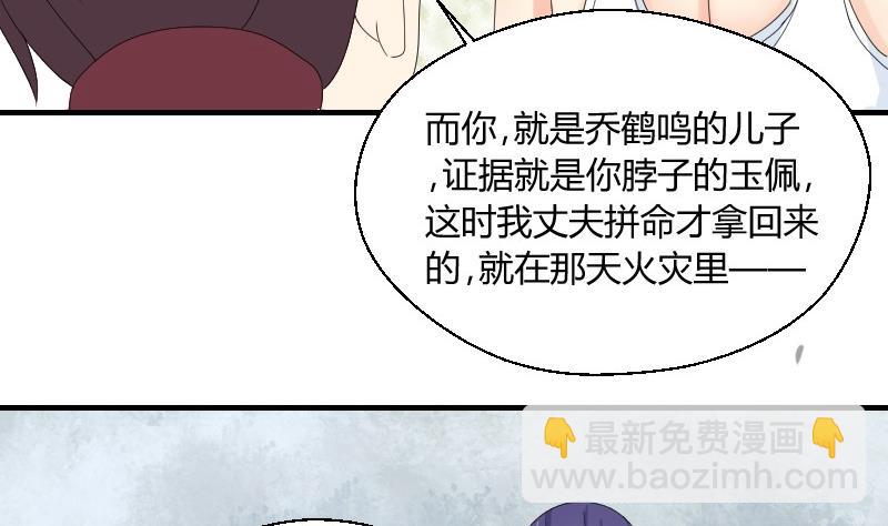 第69话 封存的笔记本-第74话