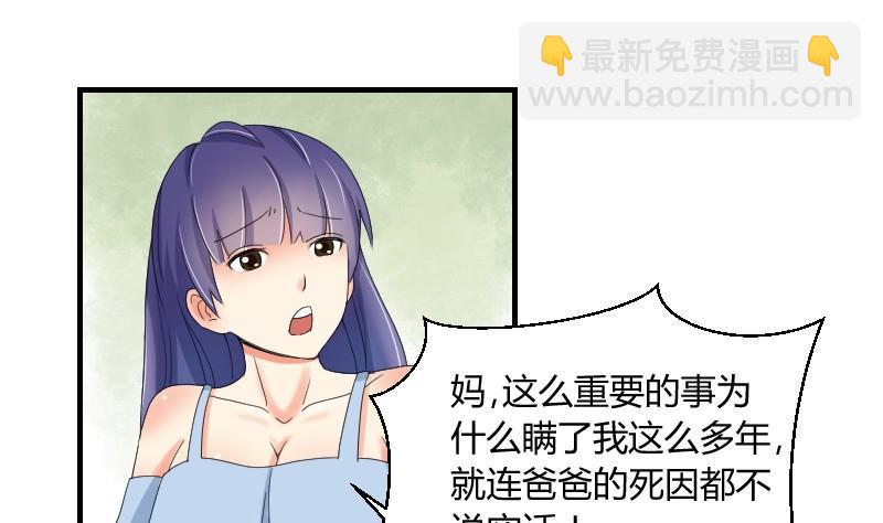 第69话 封存的笔记本-第74话