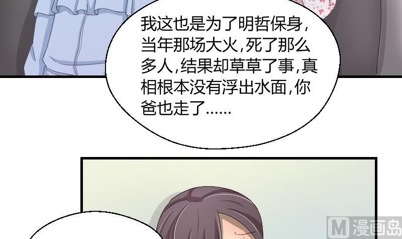 我的保镖呆师姐 - 第69话 封存的笔记本 - 6