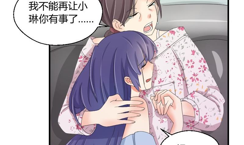 第69话 封存的笔记本-第74话