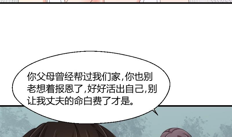 我的保镖呆师姐 - 第69话 封存的笔记本 - 4