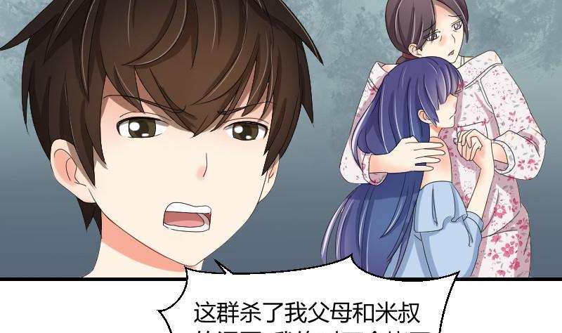 第69话 封存的笔记本-第74话