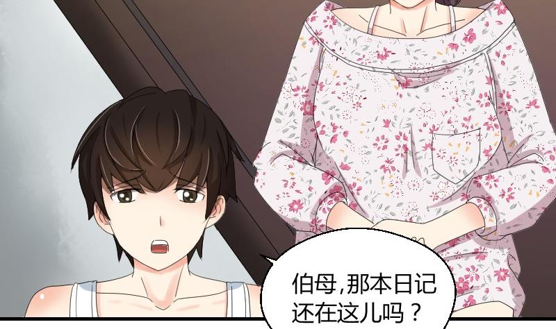 第69话 封存的笔记本-第74话