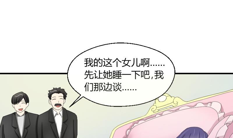 第69话 封存的笔记本-第74话