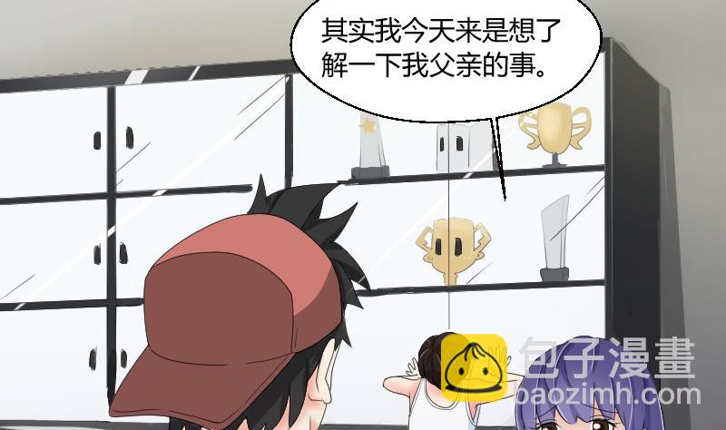 第71话 害虫之影（下）-第76话