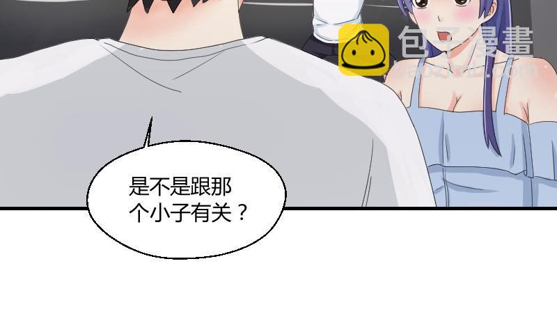 第71话 害虫之影（下）-第76话