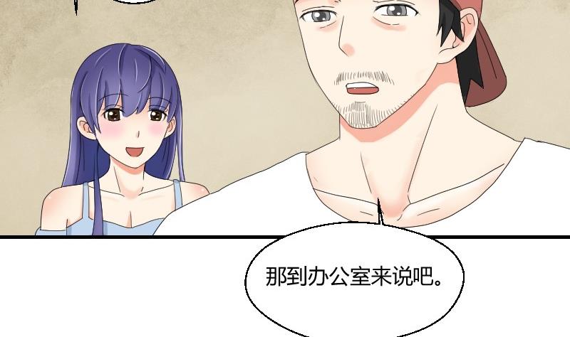 第71话 害虫之影（下）-第76话