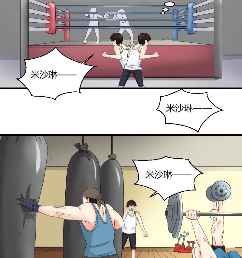 第71话 害虫之影（下）-第76话