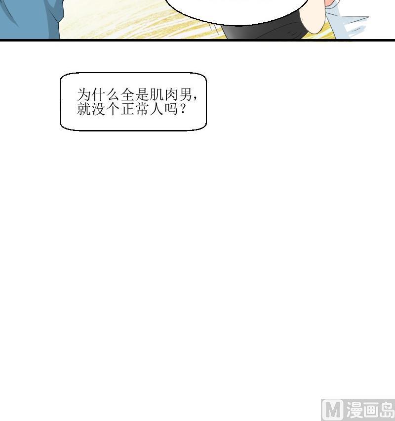 第71话 害虫之影（下）-第76话