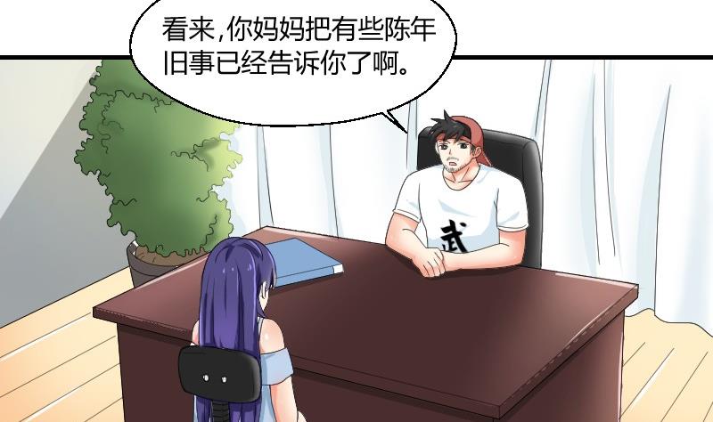 第71话 害虫之影（下）-第76话