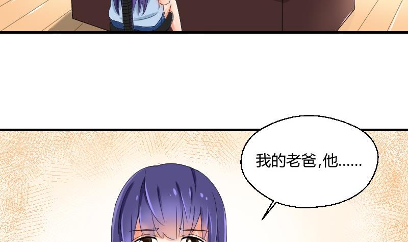 第71话 害虫之影（下）-第76话