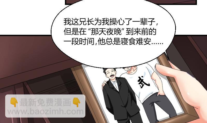 第71话 害虫之影（下）-第76话