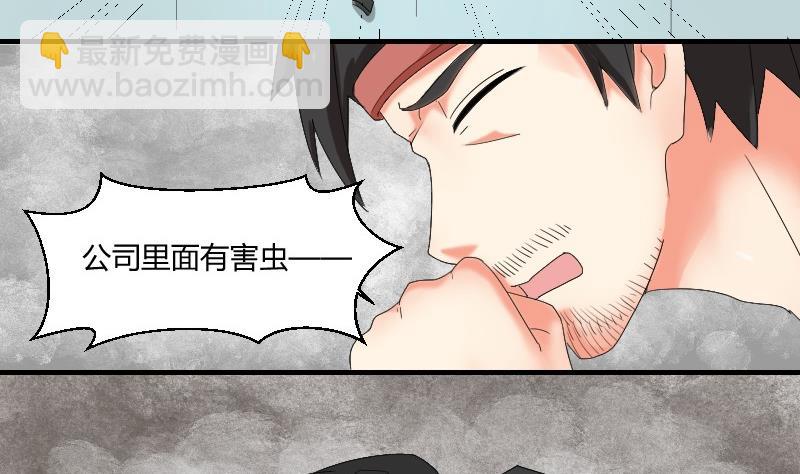 第71话 害虫之影（下）-第76话