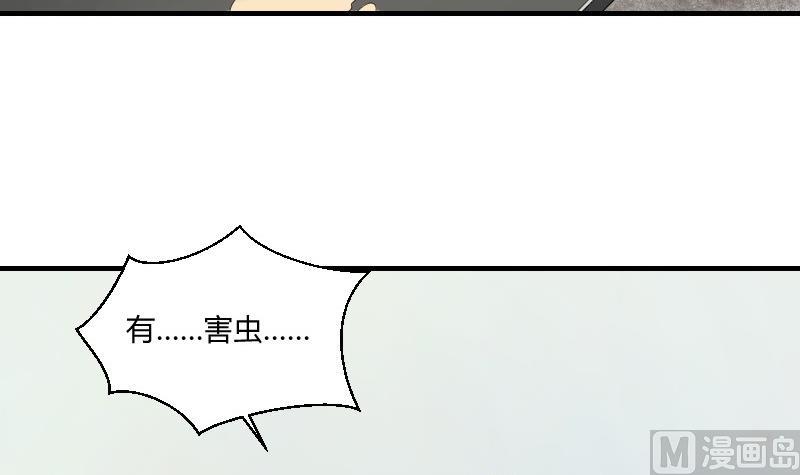 第71话 害虫之影（下）-第76话