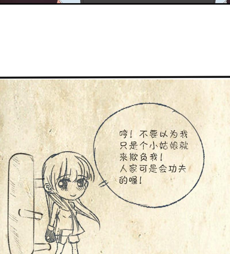 第71话 害虫之影（下）-第76话