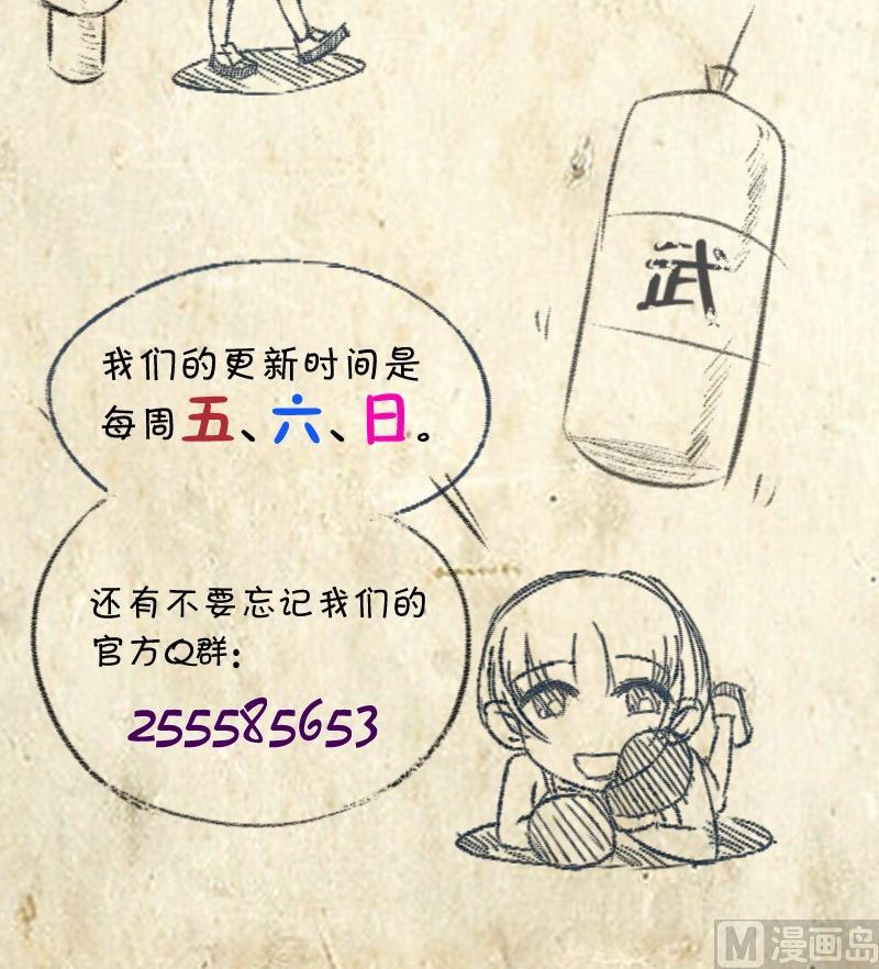 第71话 害虫之影（下）-第76话