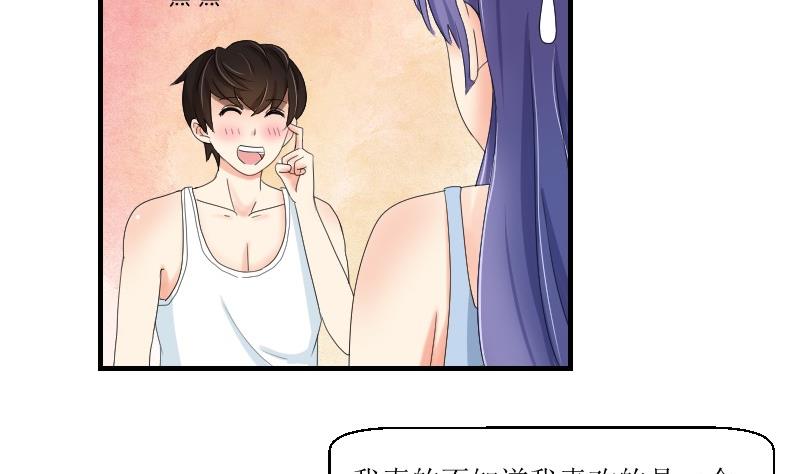 第71话 害虫之影（下）-第76话