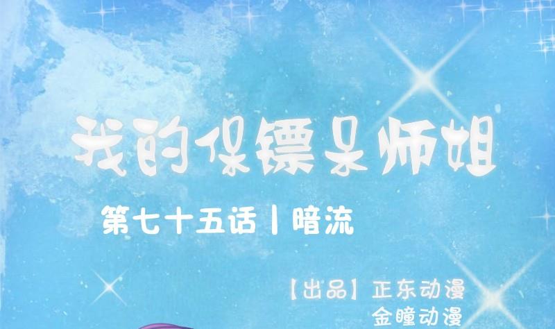 第75话 一言不合就黑化(1/2)-第80话