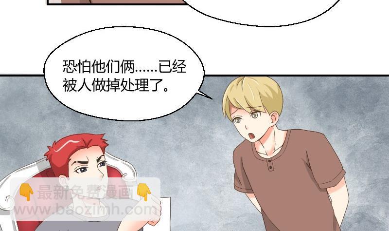 第75话 一言不合就黑化(1/2)-第80话