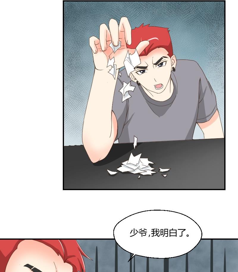 第75话 一言不合就黑化(1/2)-第80话