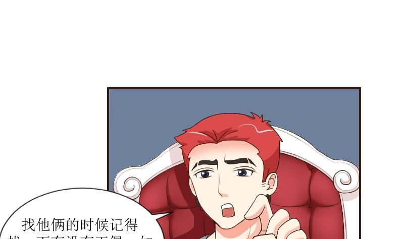 第75话 一言不合就黑化(1/2)-第80话