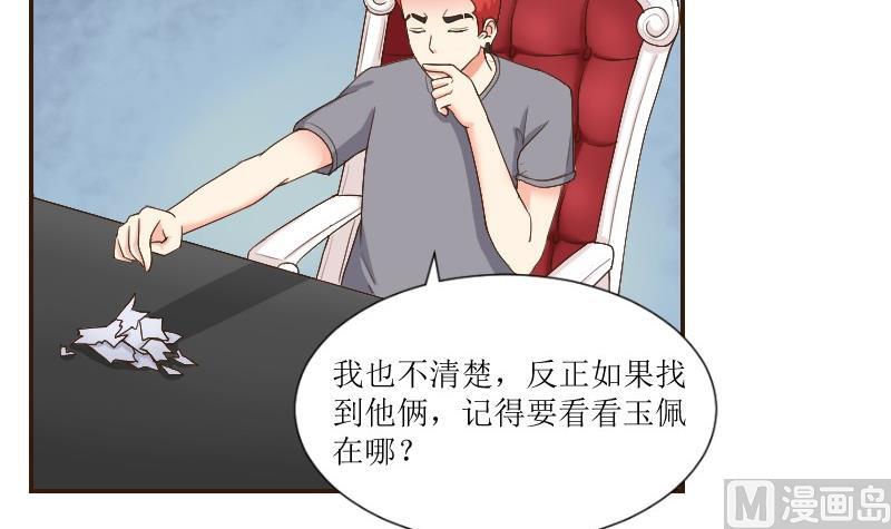 第75话 一言不合就黑化(1/2)-第80话