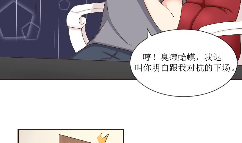 第75话 一言不合就黑化(1/2)-第80话