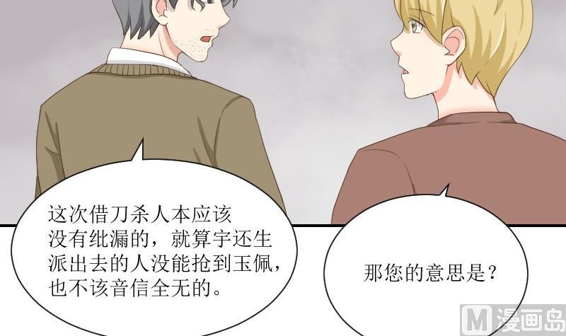 第75话 一言不合就黑化(1/2)-第80话