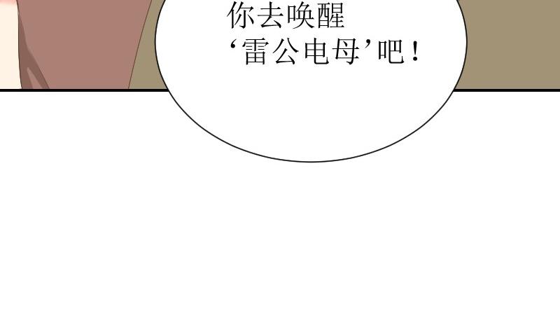 第75话 一言不合就黑化(1/2)-第80话