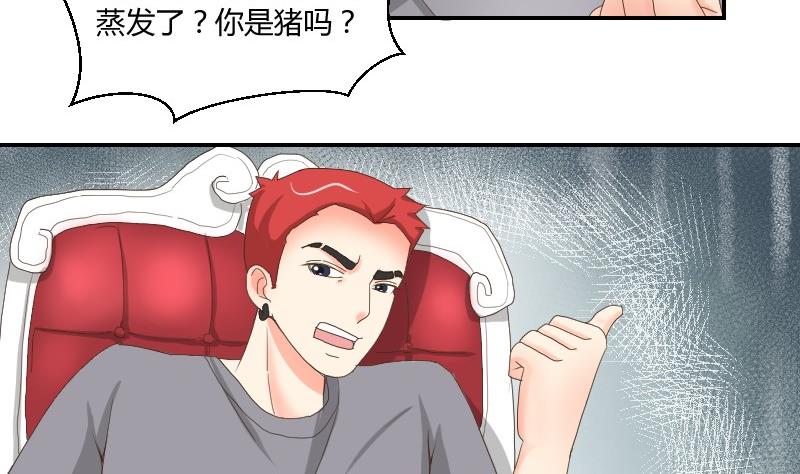 第75话 一言不合就黑化(1/2)-第80话