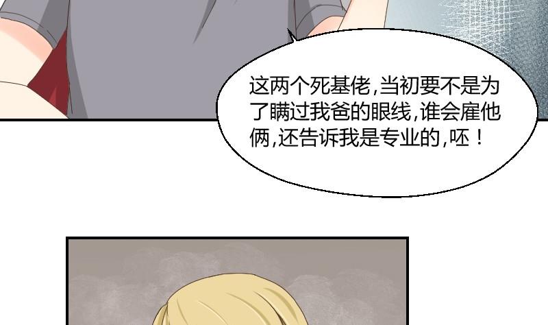 第75话 一言不合就黑化(1/2)-第80话