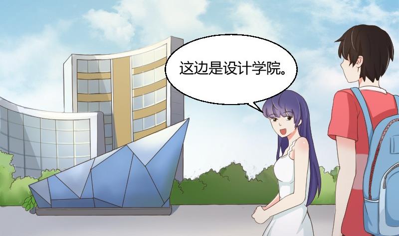 我的保鏢呆師姐 - 第77話 千墨大學(1/2) - 2