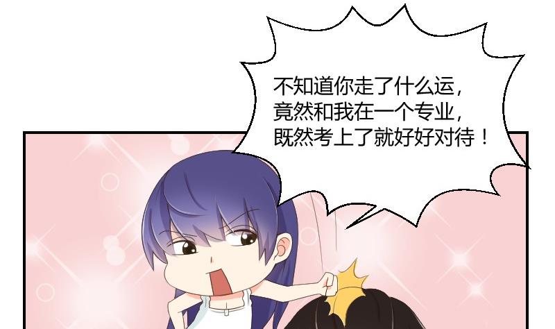 我的保鏢呆師姐 - 第77話 千墨大學(1/2) - 6