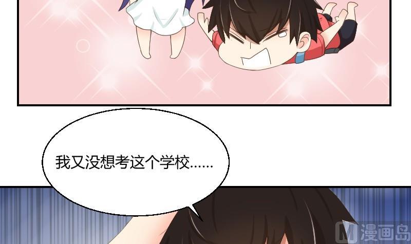 我的保鏢呆師姐 - 第77話 千墨大學(1/2) - 7