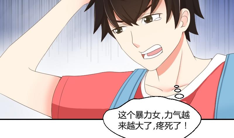 我的保鏢呆師姐 - 第77話 千墨大學(1/2) - 8