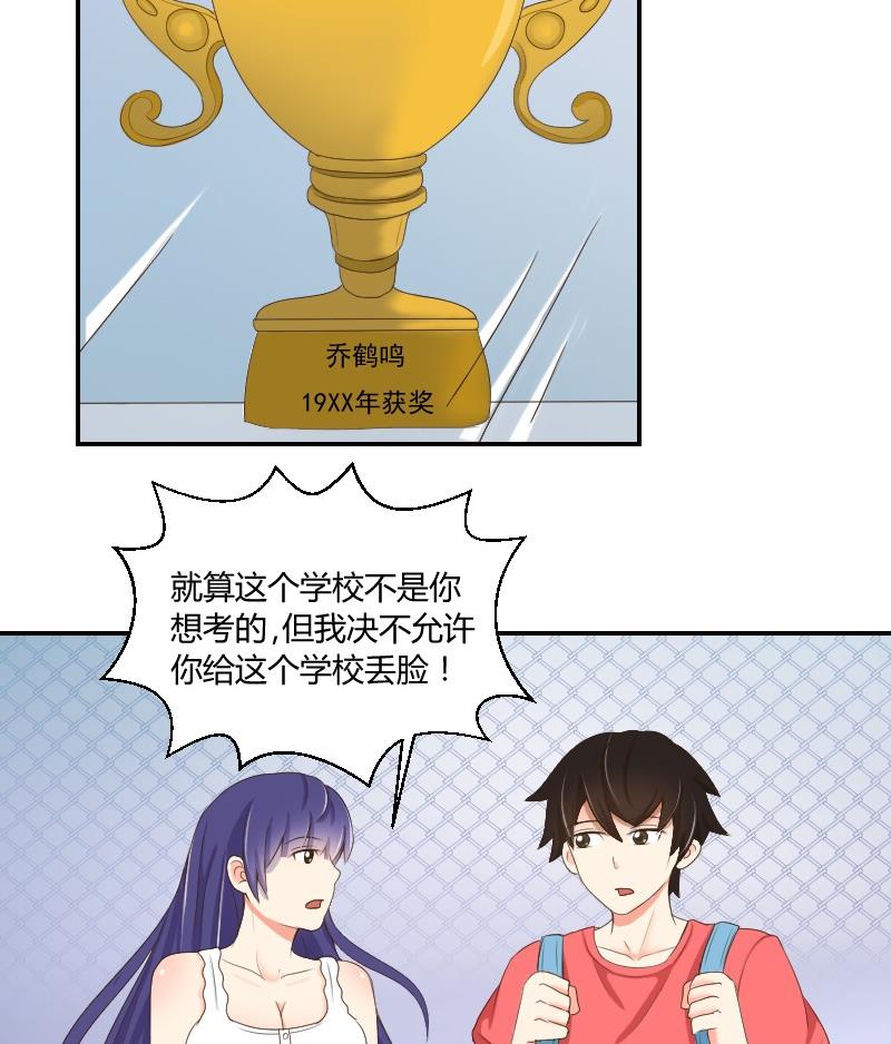 我的保鏢呆師姐 - 第77話 千墨大學(1/2) - 3