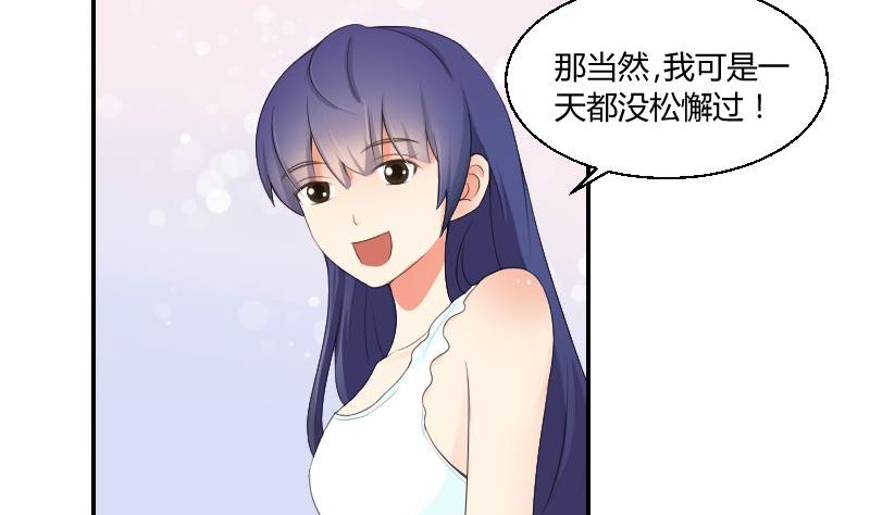 我的保鏢呆師姐 - 第77話 千墨大學(1/2) - 1