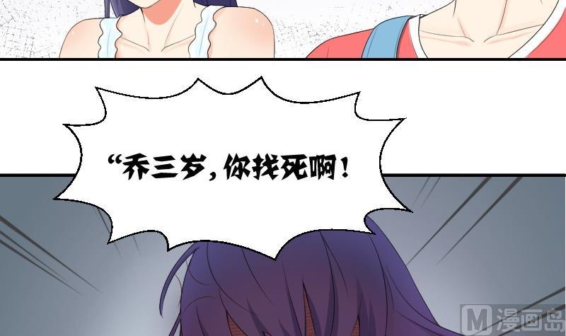 我的保鏢呆師姐 - 第77話 千墨大學(1/2) - 3