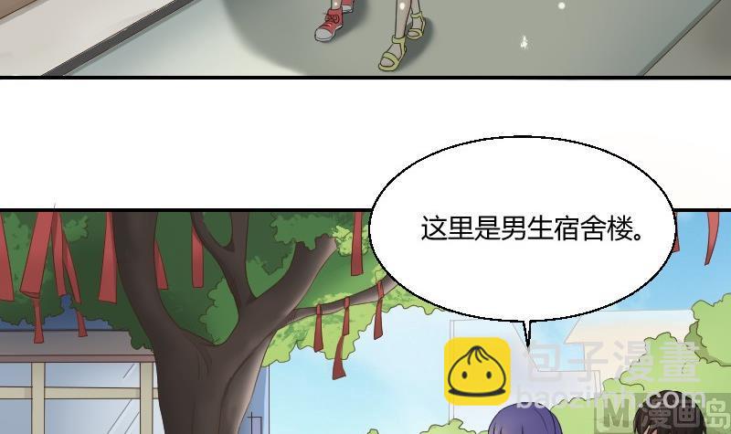 我的保鏢呆師姐 - 第77話 千墨大學(1/2) - 6