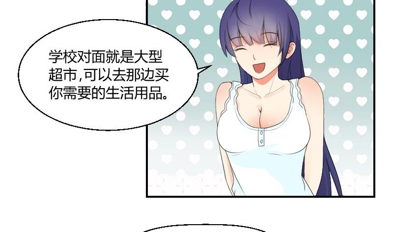 我的保鏢呆師姐 - 第77話 千墨大學(1/2) - 8