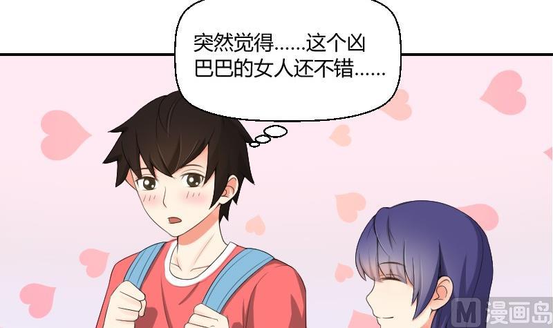 我的保鏢呆師姐 - 第77話 千墨大學(1/2) - 1