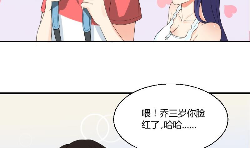 我的保鏢呆師姐 - 第77話 千墨大學(1/2) - 2