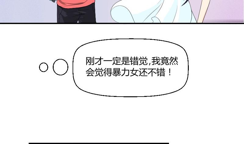 我的保鏢呆師姐 - 第77話 千墨大學(1/2) - 5