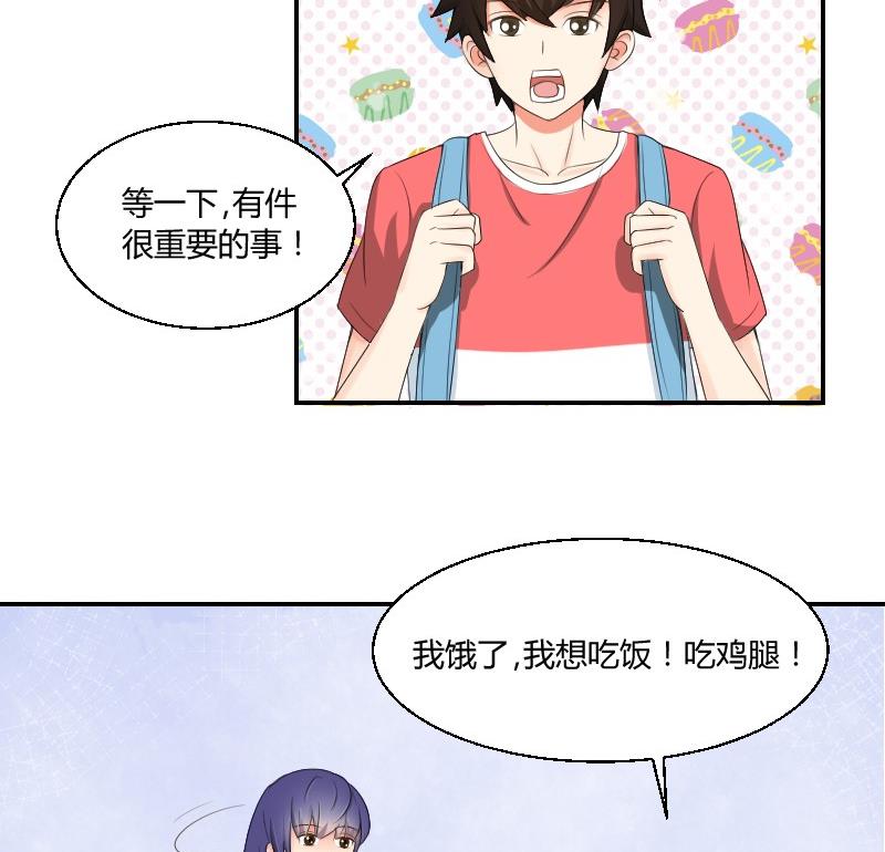 我的保鏢呆師姐 - 第77話 千墨大學(1/2) - 8