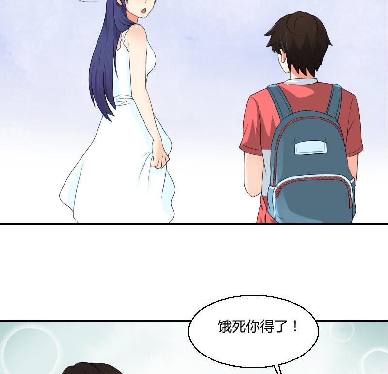 我的保鏢呆師姐 - 第77話 千墨大學(1/2) - 1