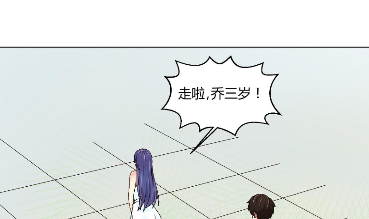 我的保鏢呆師姐 - 第77話 千墨大學(1/2) - 3