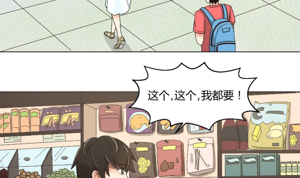我的保鏢呆師姐 - 第77話 千墨大學(1/2) - 4